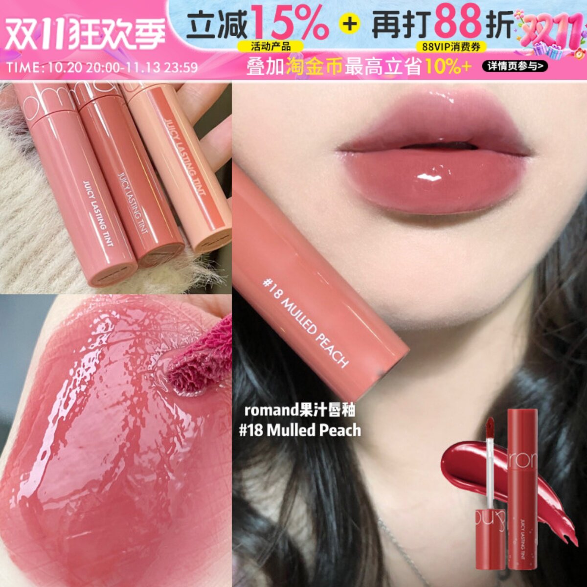 韩国Romand果汁唇釉1.0不易沾杯掉色06口红07水光镜面唇蜜20