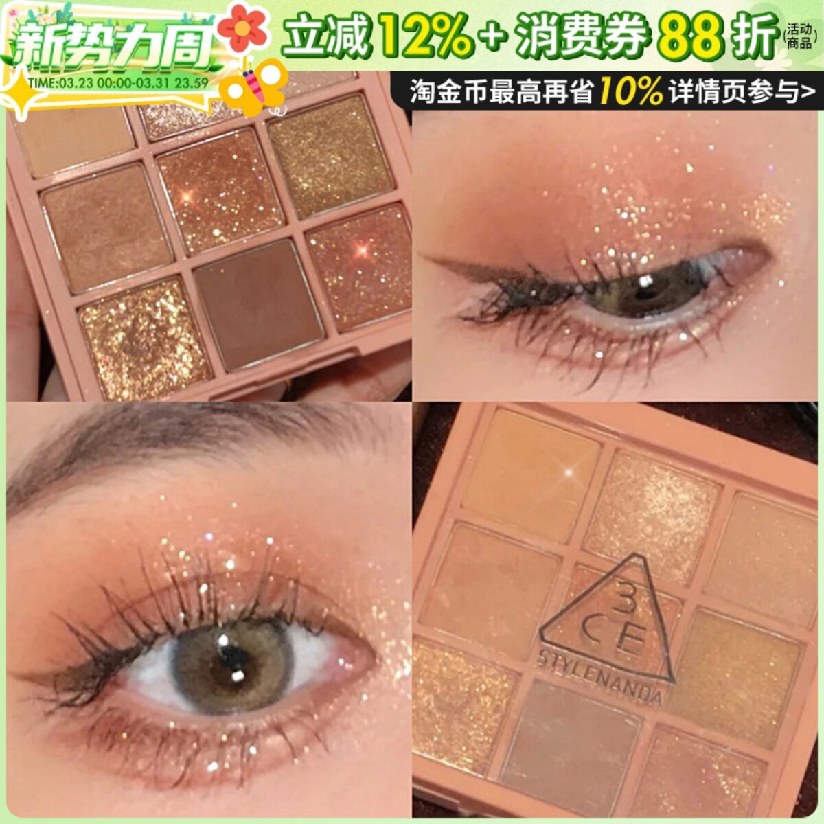 3CE眼影盘芋泥盘水泥smoother黄油蓝绿色12色九宫格大地奶茶哑光