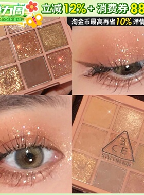 3CE眼影盘芋泥盘水泥smoother黄油蓝绿色12色九宫格大地奶茶哑光