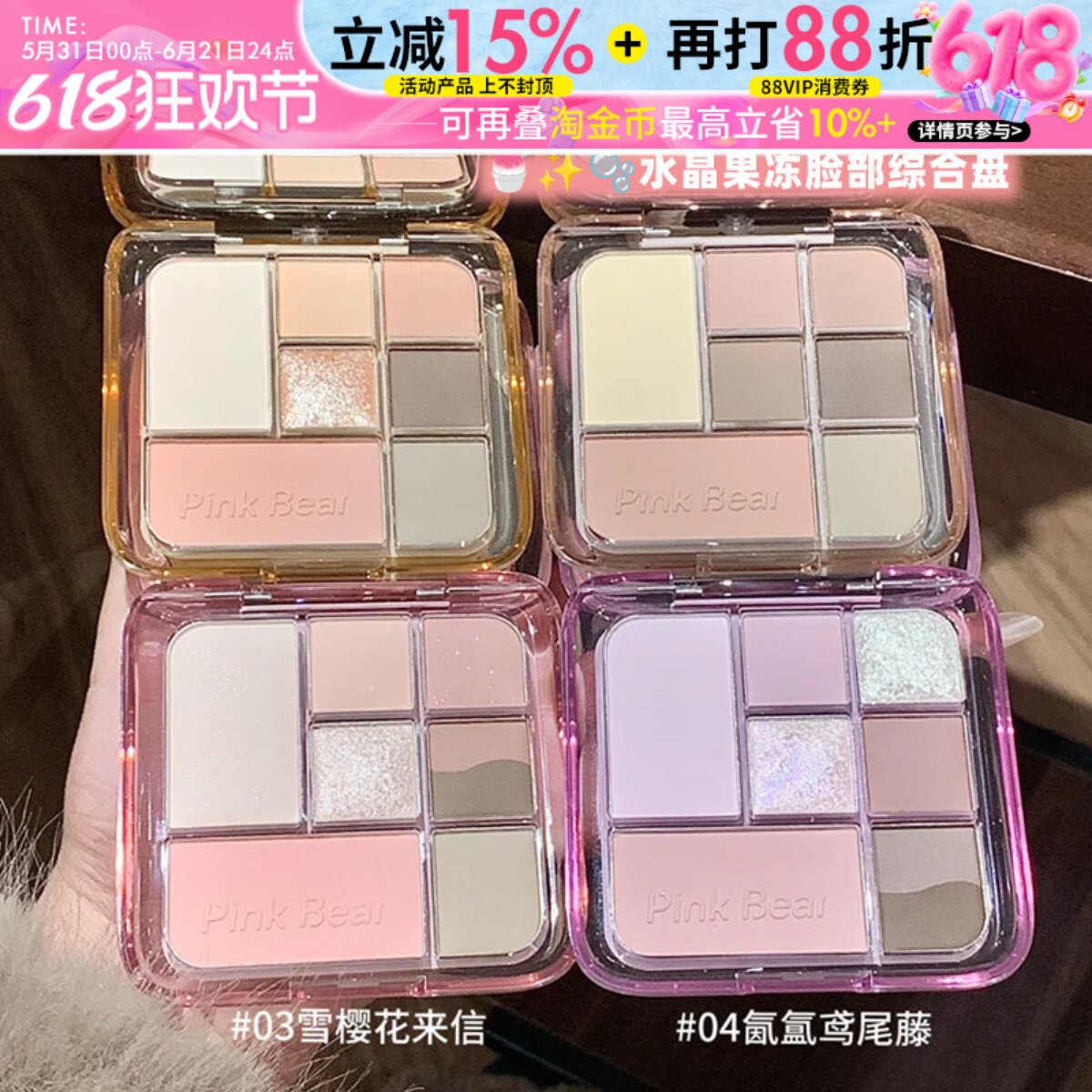 pinkbear皮可熊七色九色眼影盘哑光大地色腮红修容一体pink bear