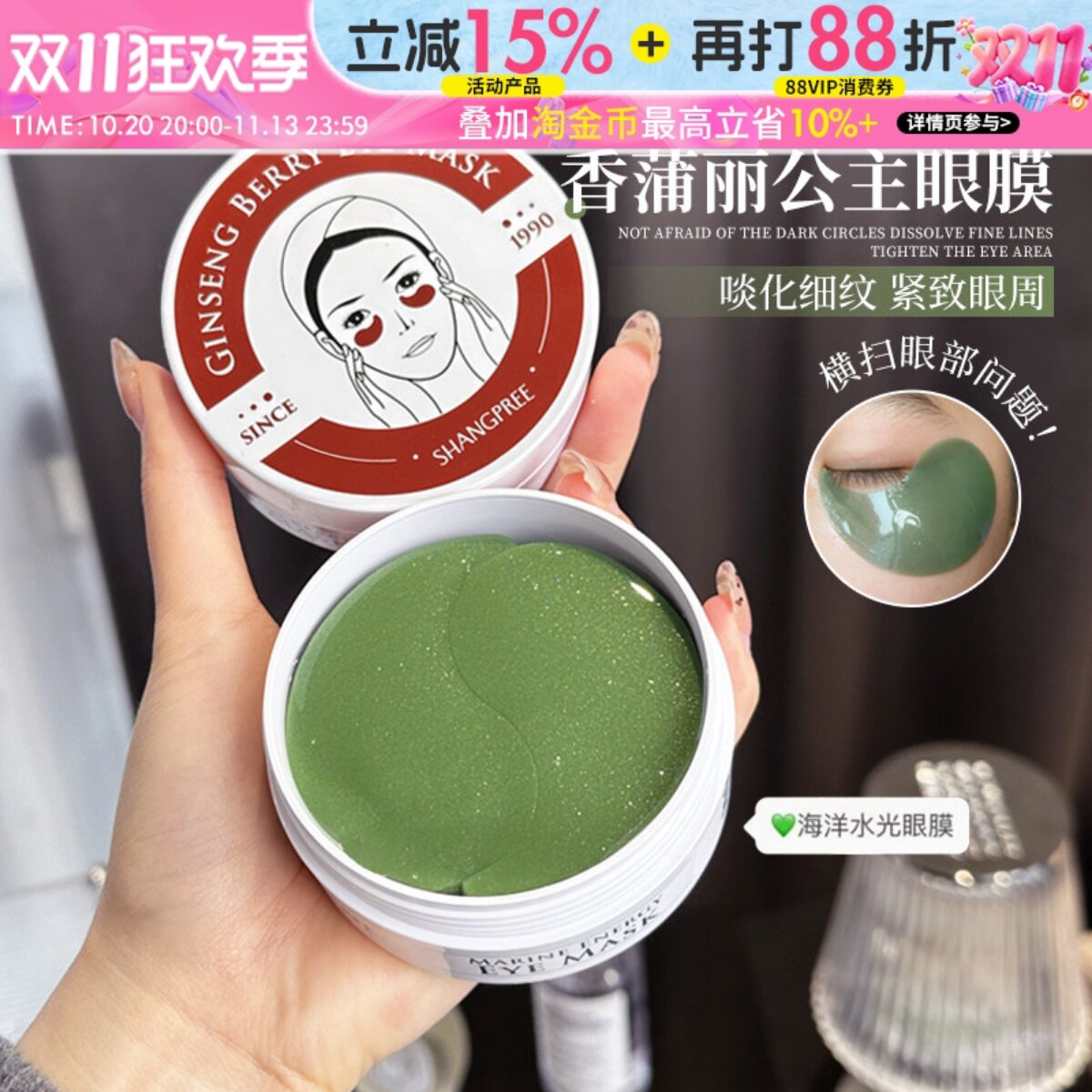 韩国香蒲丽眼膜红绿淡化细纹黑眼圈紧致修护保湿舒缓海藻眼贴60片