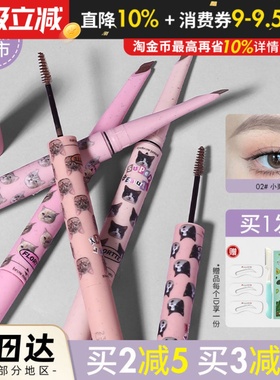 Flortte花洛莉亚眉笔双头染眉膏女仿水防汗持久不脱色极细落利