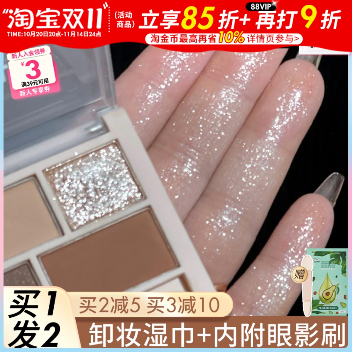 咨询惊喜价！牛郎眼影平替爆闪