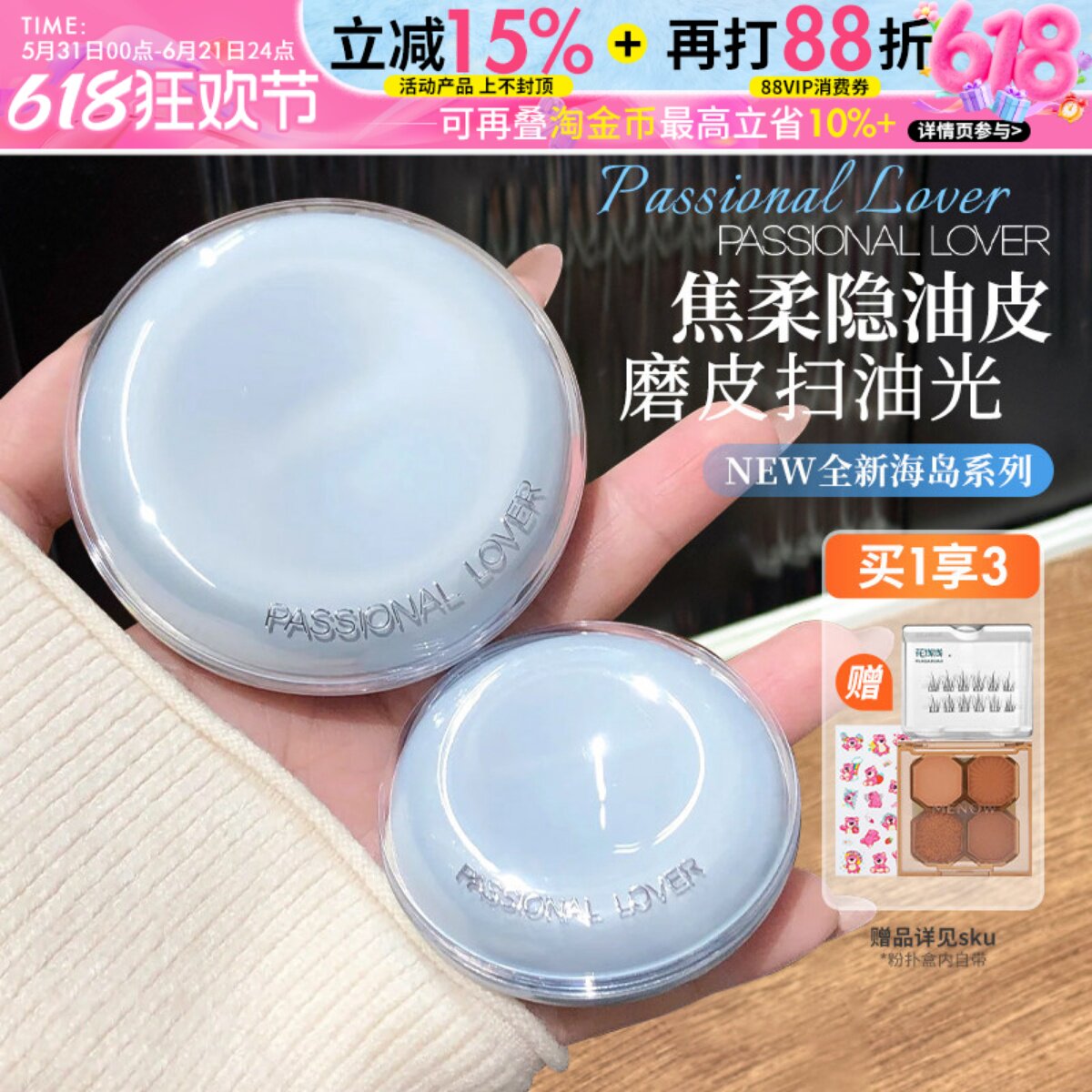 海岛限定~PL粉饼定妆防蹭干皮定妆遮瑕干皮油皮蹭不掉bb霜持妆