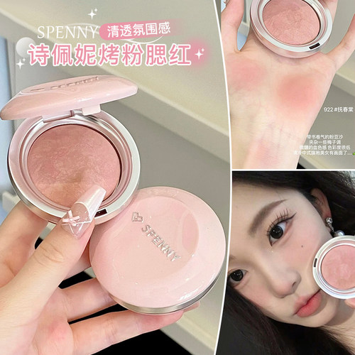 谁涂谁嫩！诗佩妮烤粉腮红收缩膨胀色腮紫女晒红提亮高光修容盘女