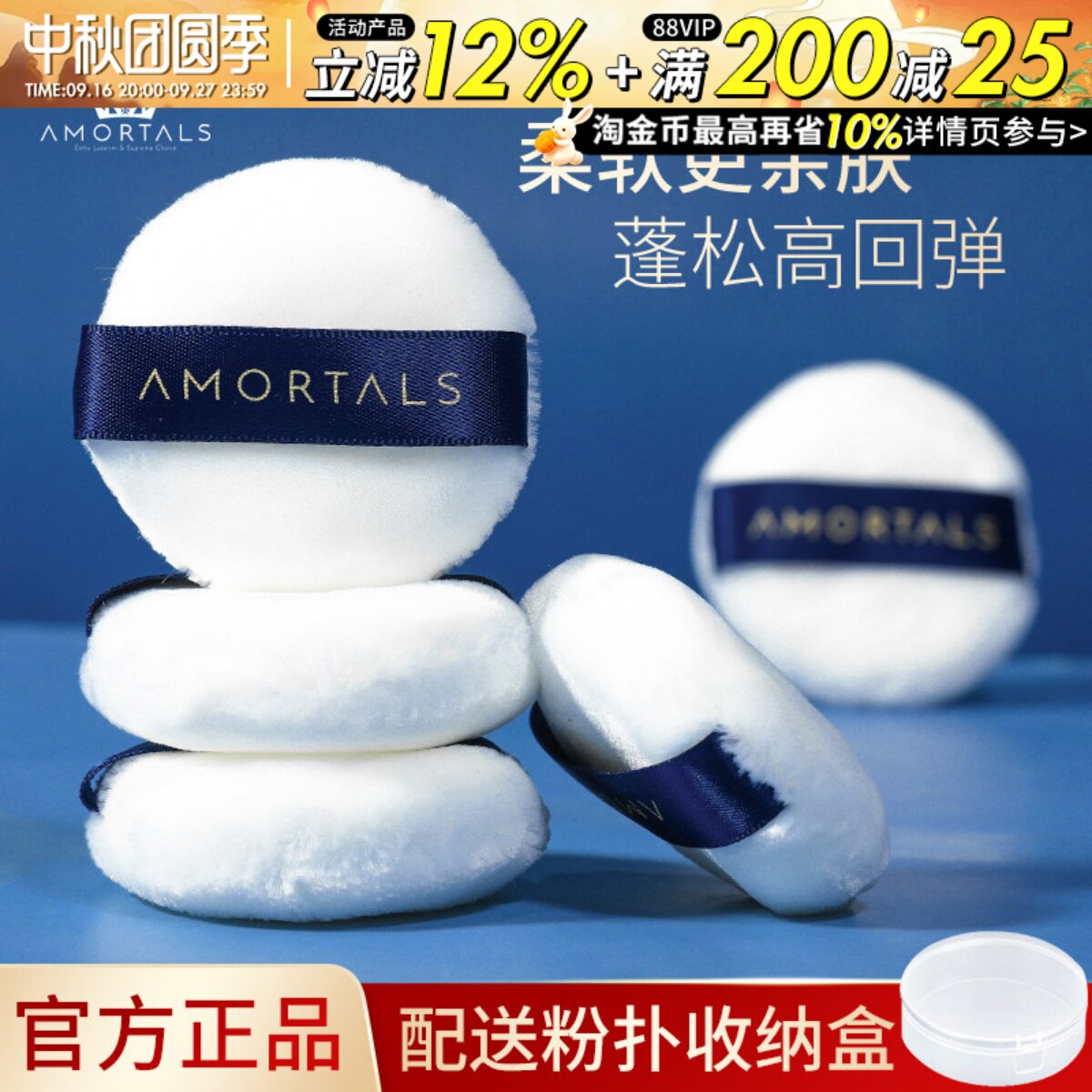 尔木萄粉扑定妆绒毛柔软气垫图片