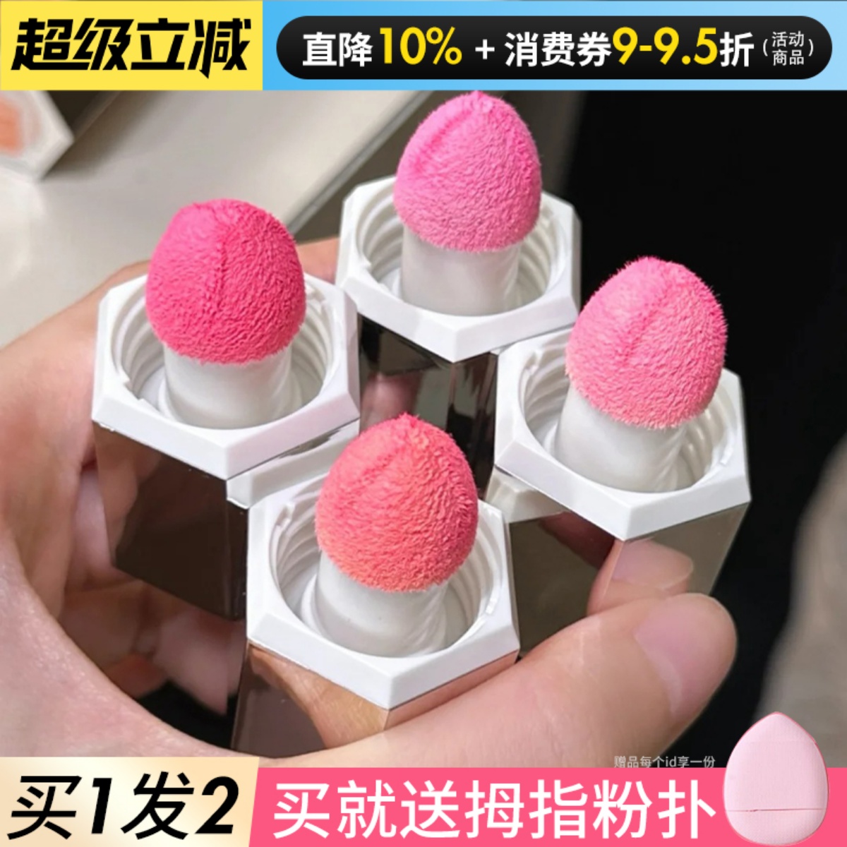 aztk液体腮红高光修容三合一收缩膨胀色遮盖黑眼圈单色腮紫晒红女