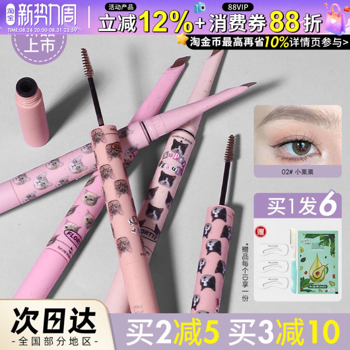 【现货48小时】花洛莉亚双头眉笔