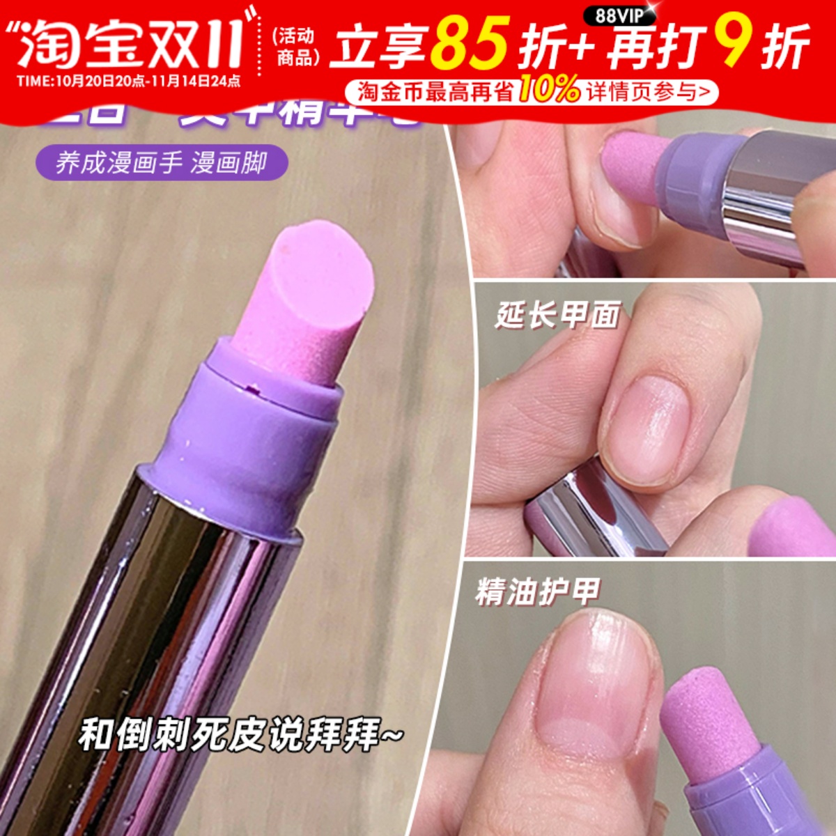 咨询立减10元心愿先生护甲精华笔