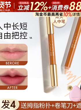 OUT OF OFFICE双头修容笔棒OOO人中笔高光修容一体提亮面部阴影棒