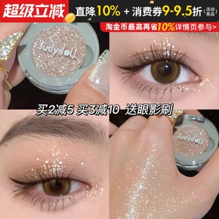 juduo橘朵眼影单色g44牛郎亮闪钻石闪片粉珠光干枯玫瑰m01