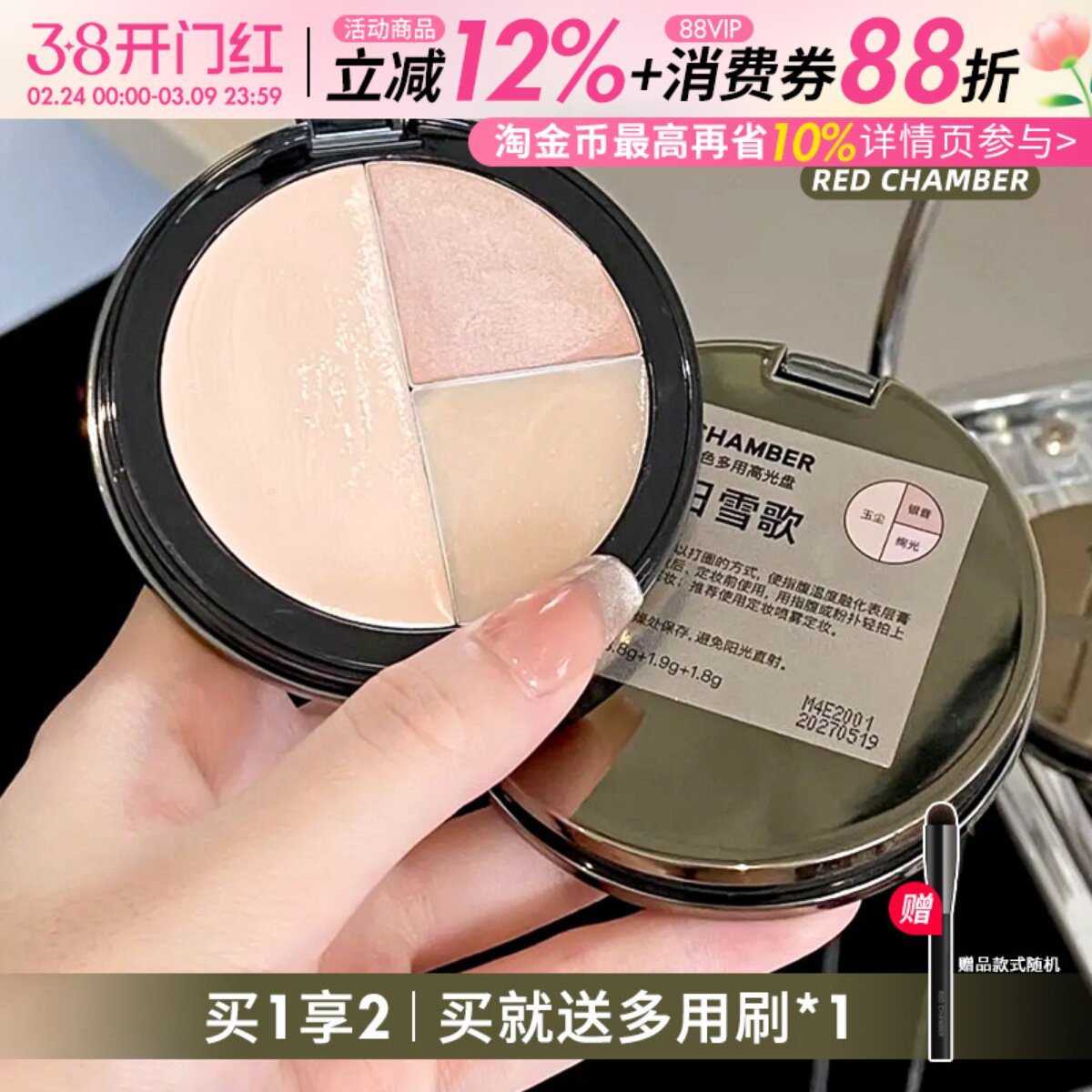 RC三色高光膏打光盘多用膏修容面中提亮泪沟法令纹立体女新年礼物