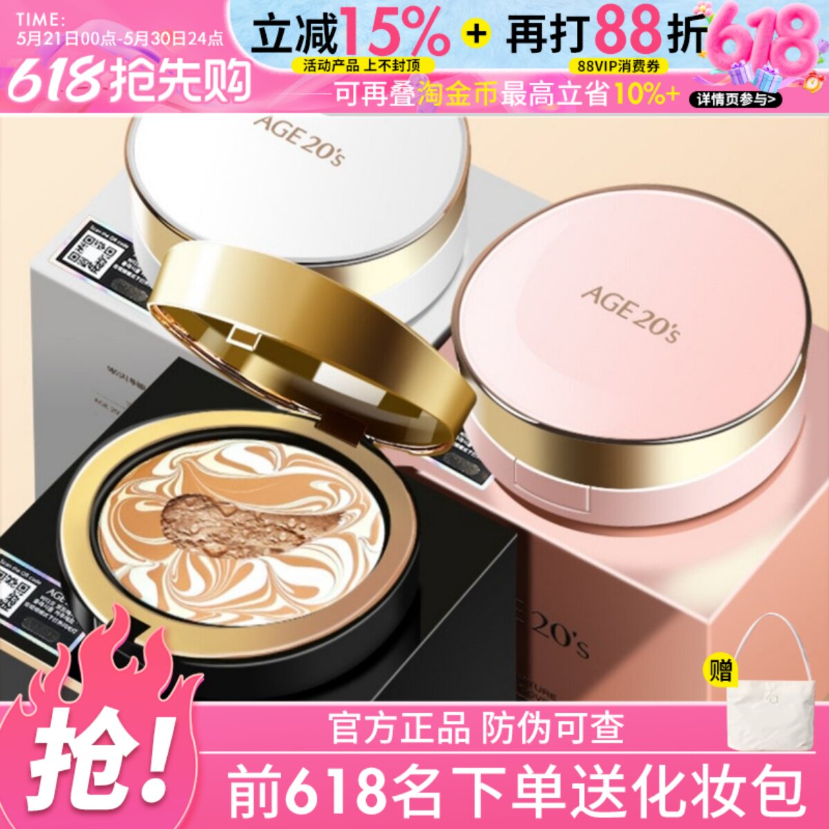 新款韩国age20s爱敬气垫BB霜四色拉花全能限量粉底粉饼替换芯套盒