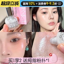 爆闪碎钻水光肌！Gracebabi滚珠液体高光提亮液女脸部珠光细闪粉