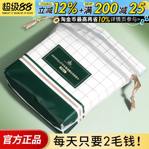 湿敷专用amortals化妆绵