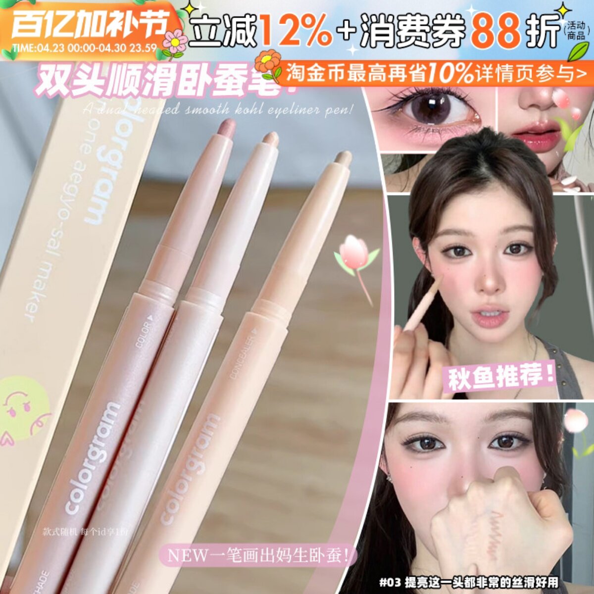 章若楠同款韩国colorgram双头卧蚕笔珠光细闪粉红色下至眼线阴影