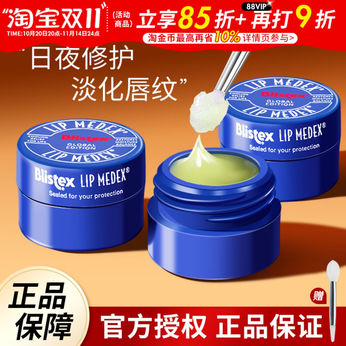 保湿滋润防干裂修护小蓝罐