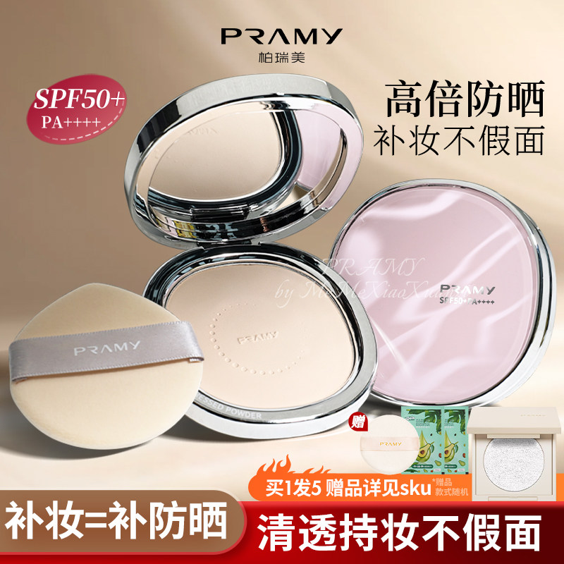 柏瑞美防晒粉饼补妆蜜粉饼定妆控油持久高光散粉防水防晒SPF50+图片