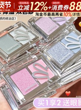 韩女冷感的统治区！黑兔双色眼影盘蓝紫色香芋紫冷夜紫珠光爆闪