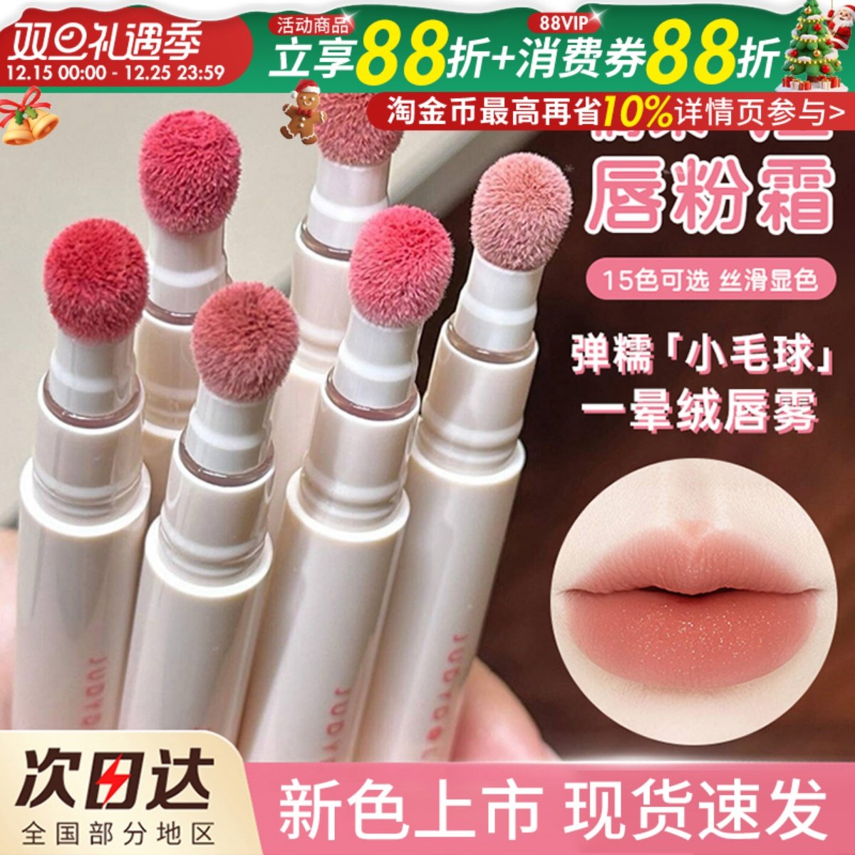 Judydoll橘朵气垫唇粉霜n18哑光唇釉唇泥显白口红秋冬不易沾杯女
