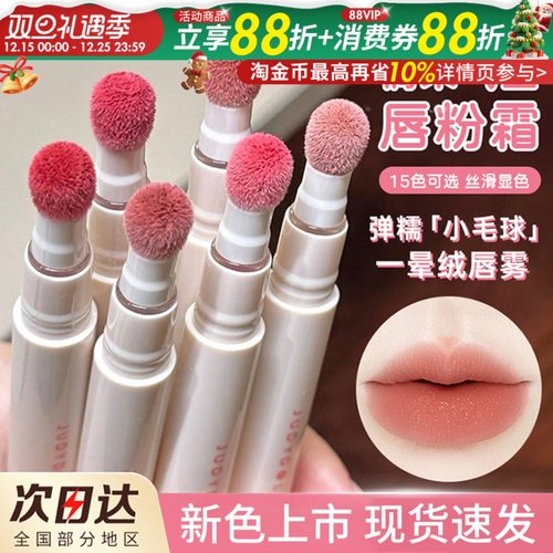 Judydoll橘朵气垫唇粉霜n18哑光唇釉唇泥显白口红秋冬不易沾杯女