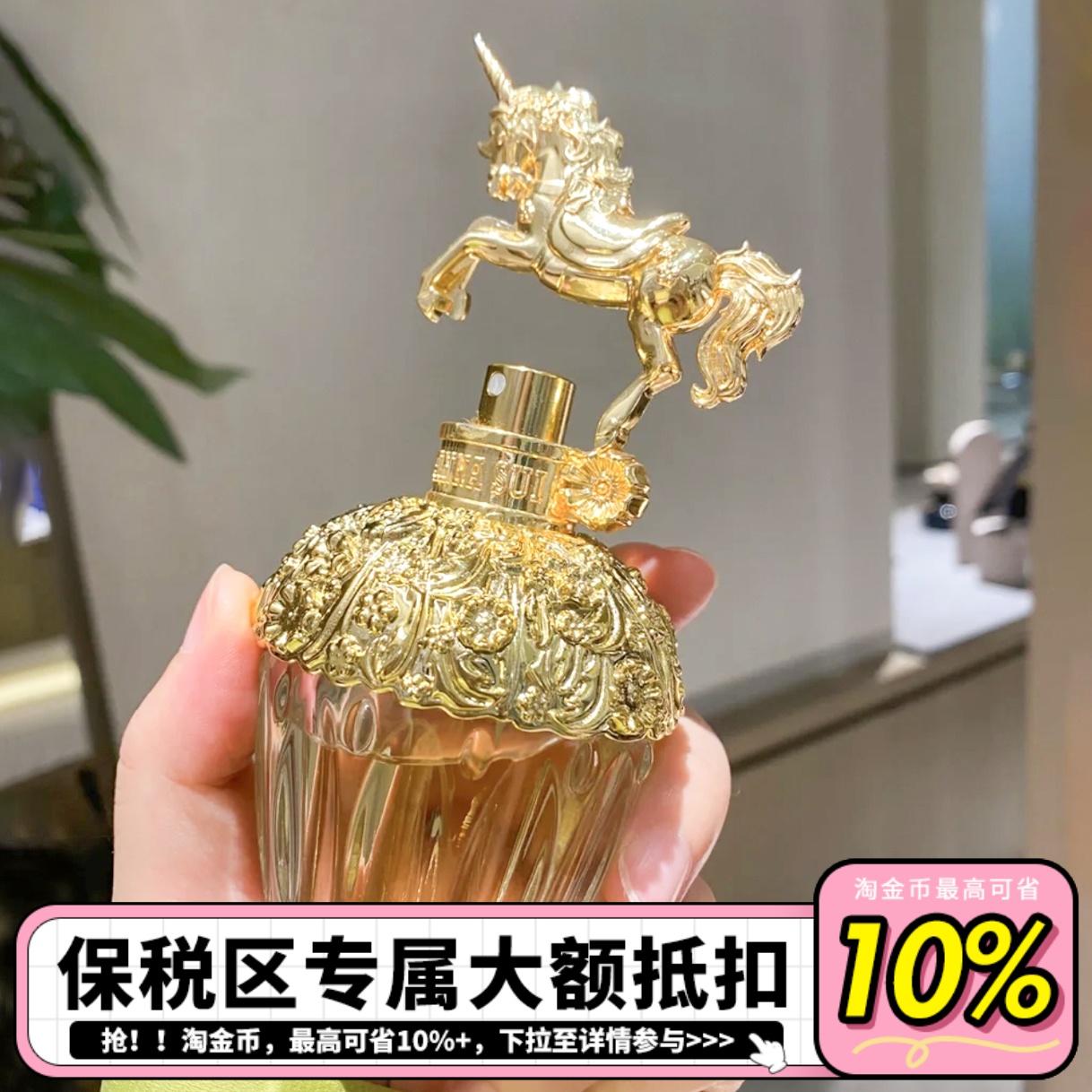 【保税】清仓Annasui安娜苏筑梦独角兽女士花果香水30ml/50ml/75