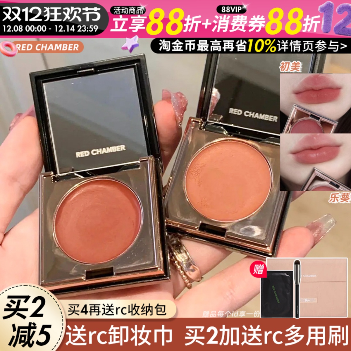 ⭐入会享受惊喜价格！rc多用膏