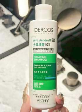 薇姿绿标洗发水DERCOS去屑止痒控油蓬松净澈头皮屑洗发露正品保证