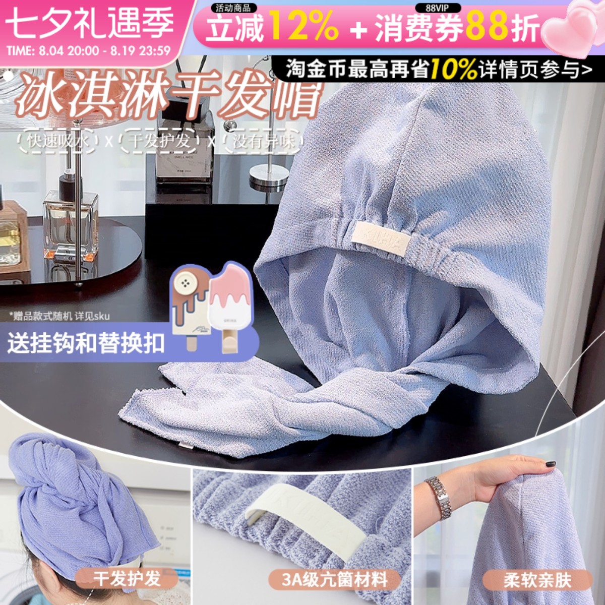 抗菌速干还不会臭！UKIHA冰淇淋干发帽女儿童3A级浴帽干发巾女神 - 实物图