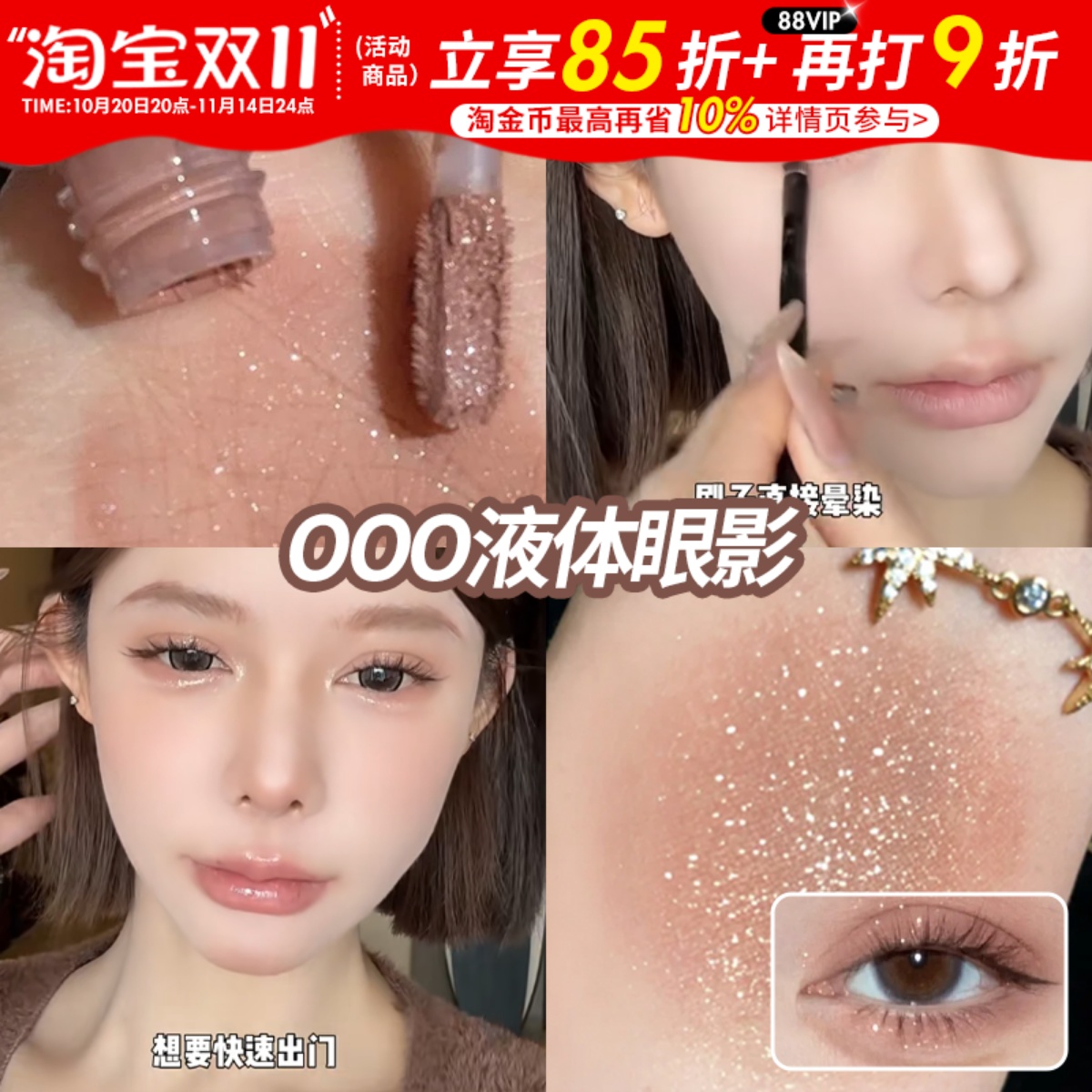 OUT OF OFFICE哦野液体眼影单色OOO细闪超闪亮片哑光绿色眼影膏棒