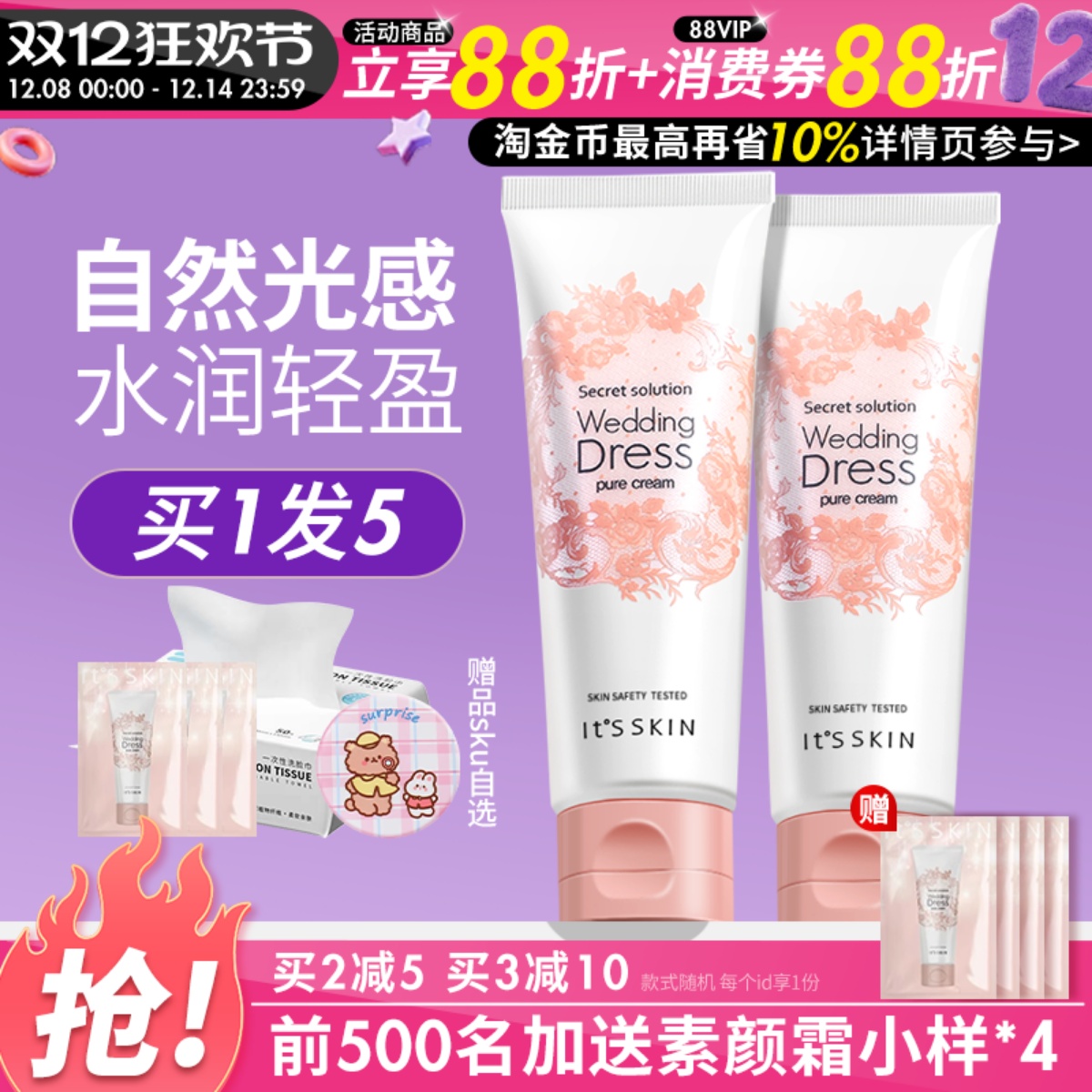 关注店铺享惊喜价！伊思身体乳