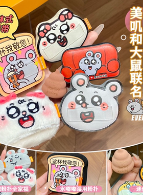 【美叽和大鼠联名】everbab艾蓓拉贝果植绒粉扑长绒短绒定妆腮红