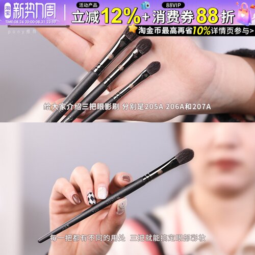 毕加索眼影刷pony推荐！