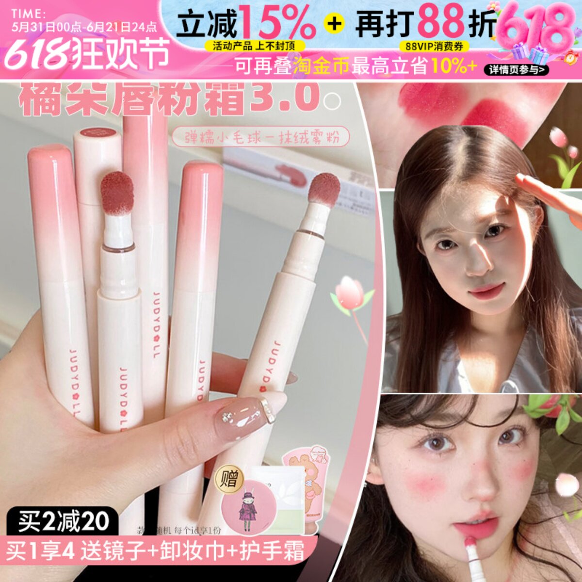 juduo橘朵唇粉霜气垫不易沾杯掉色唇釉泥唇蜜雾面哑光口红正品3.0