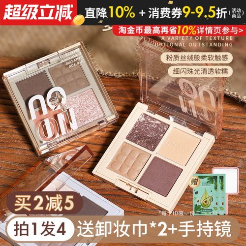 咨询35元intoyou四色六色眼影