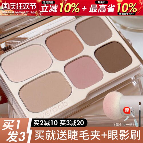 咨询惊喜价everbab眼影2.0升级款