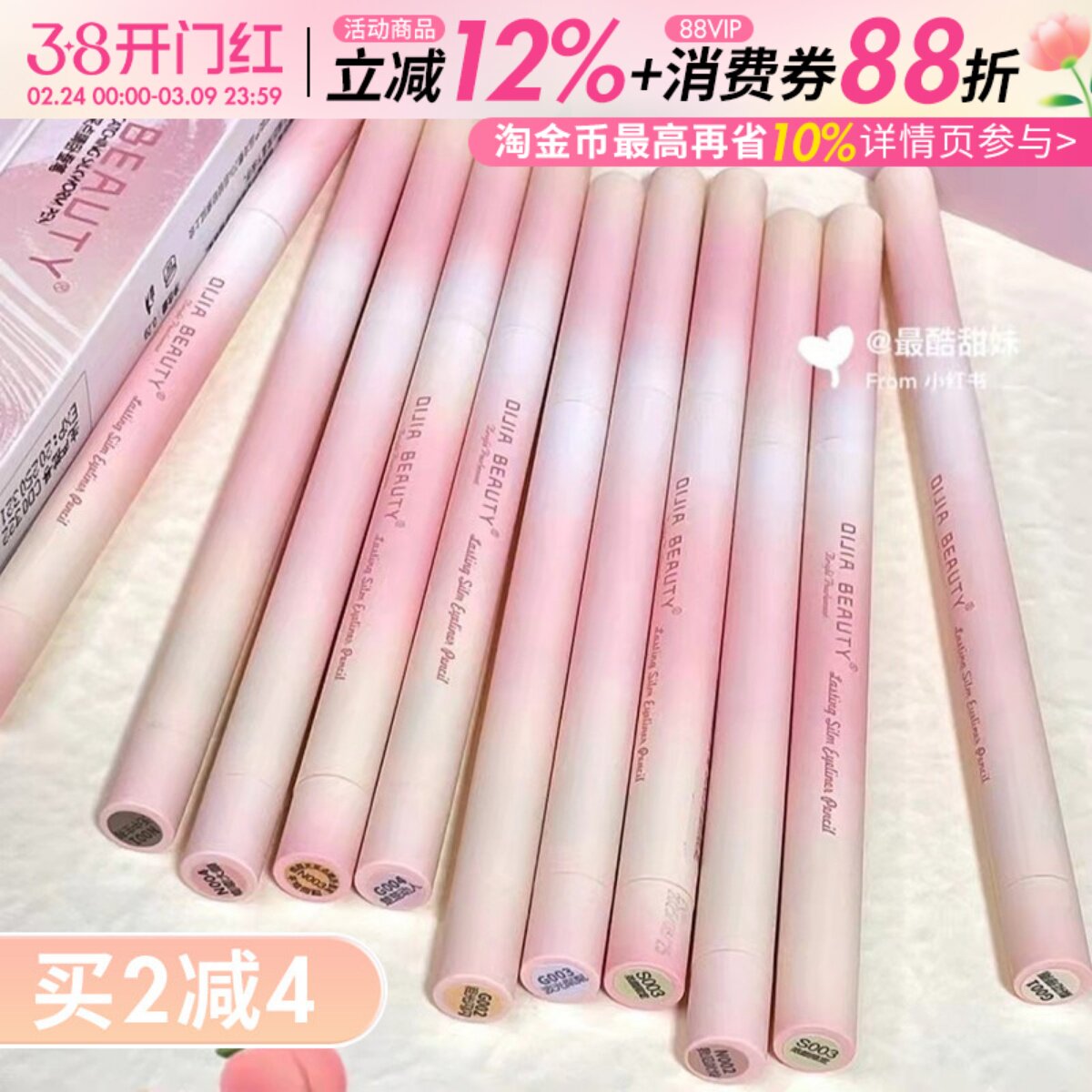 DIJIA缔葭卧蚕笔眼睑下至提亮哑光防水持久不脱妆眼线胶笔蒂葭N03