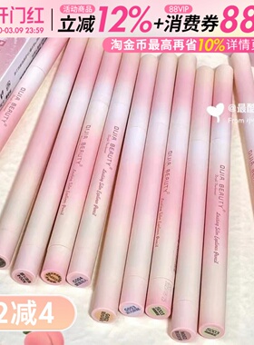 DIJIA缔葭卧蚕笔眼睑下至提亮哑光防水持久不脱妆眼线胶笔蒂葭N03