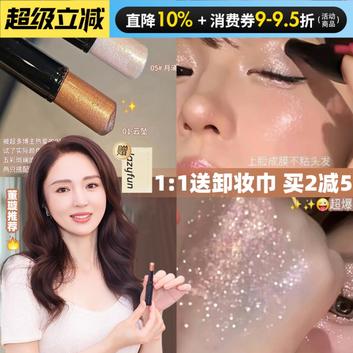 咨询好价Lazyfun果冻眼影棒