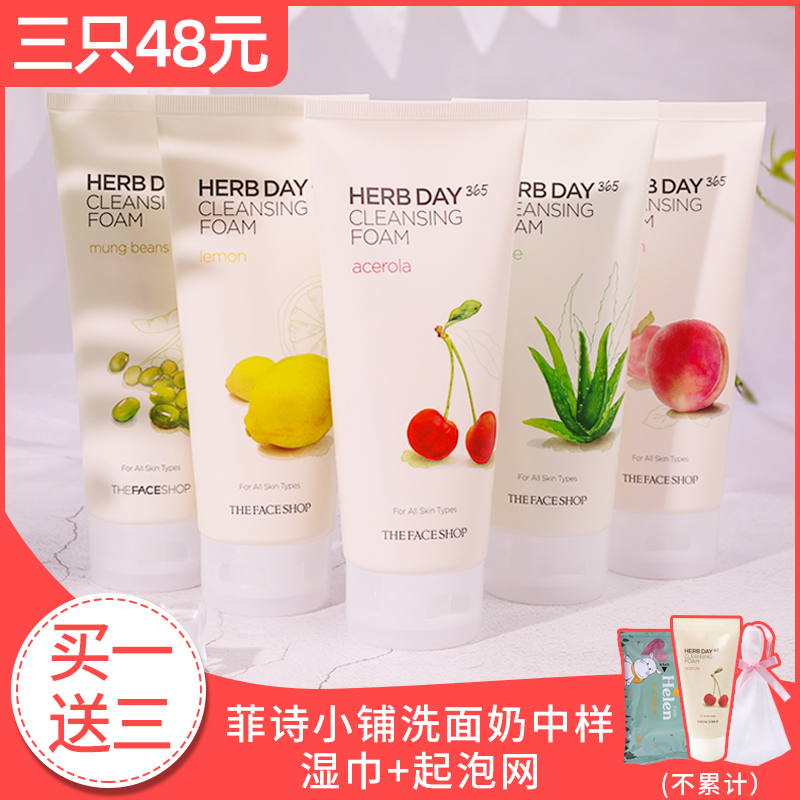 º«¹úThe Face Shop·ÆÊ«Ð¡ÆÌ²Ý±¾ÅÝÄÏ´ÃæÄÌ Ó£ÌÒ/«Üö ±£Êª¿ØÓÍ