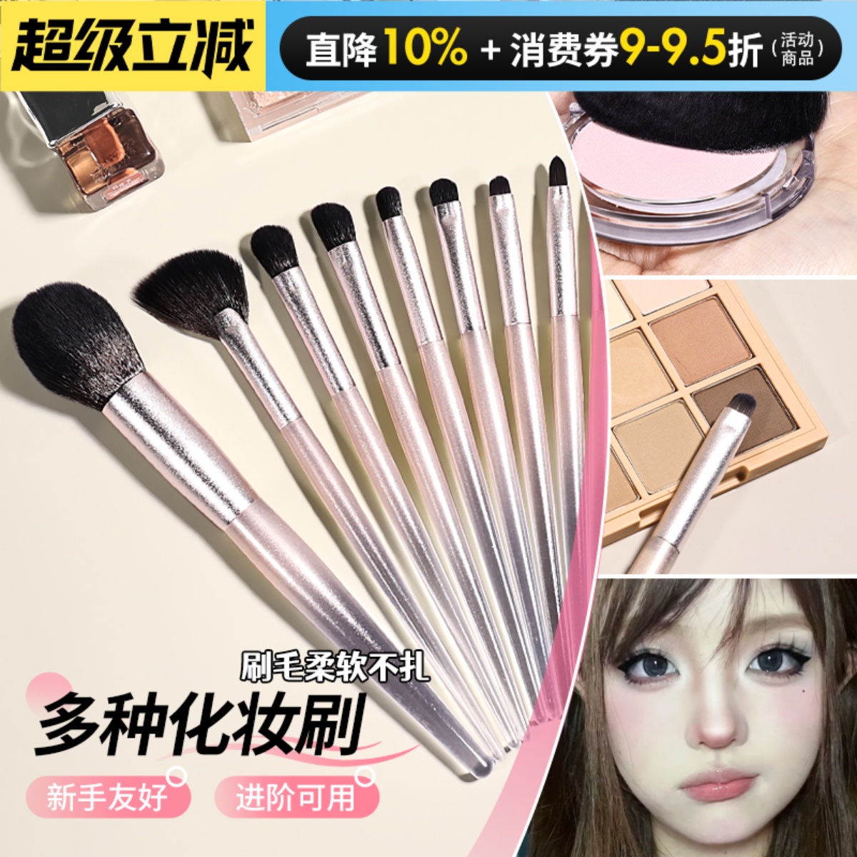 【化妆刷开会】化妆刷套刷新手