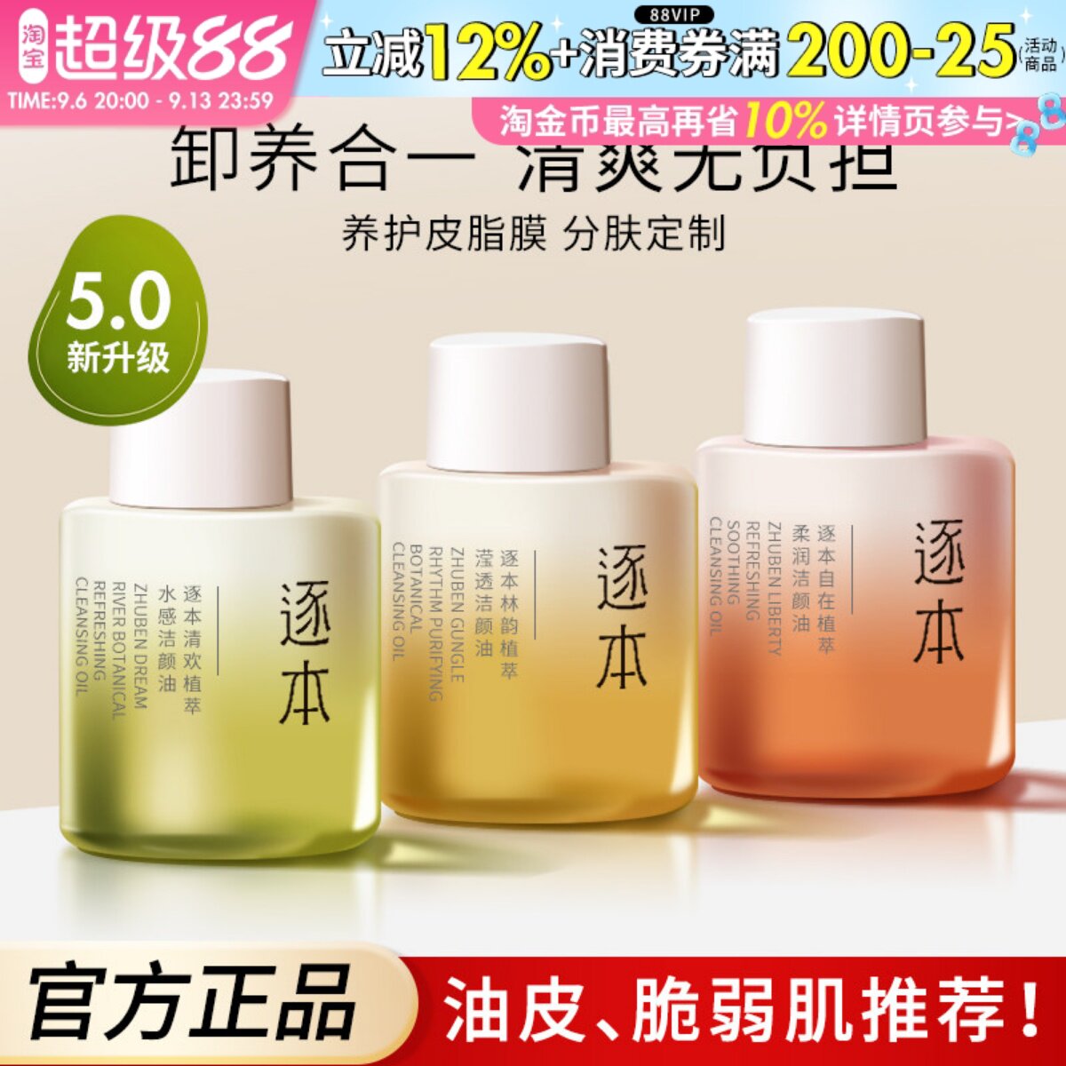 订阅惊喜价30ml便携装温和卸妆油图片