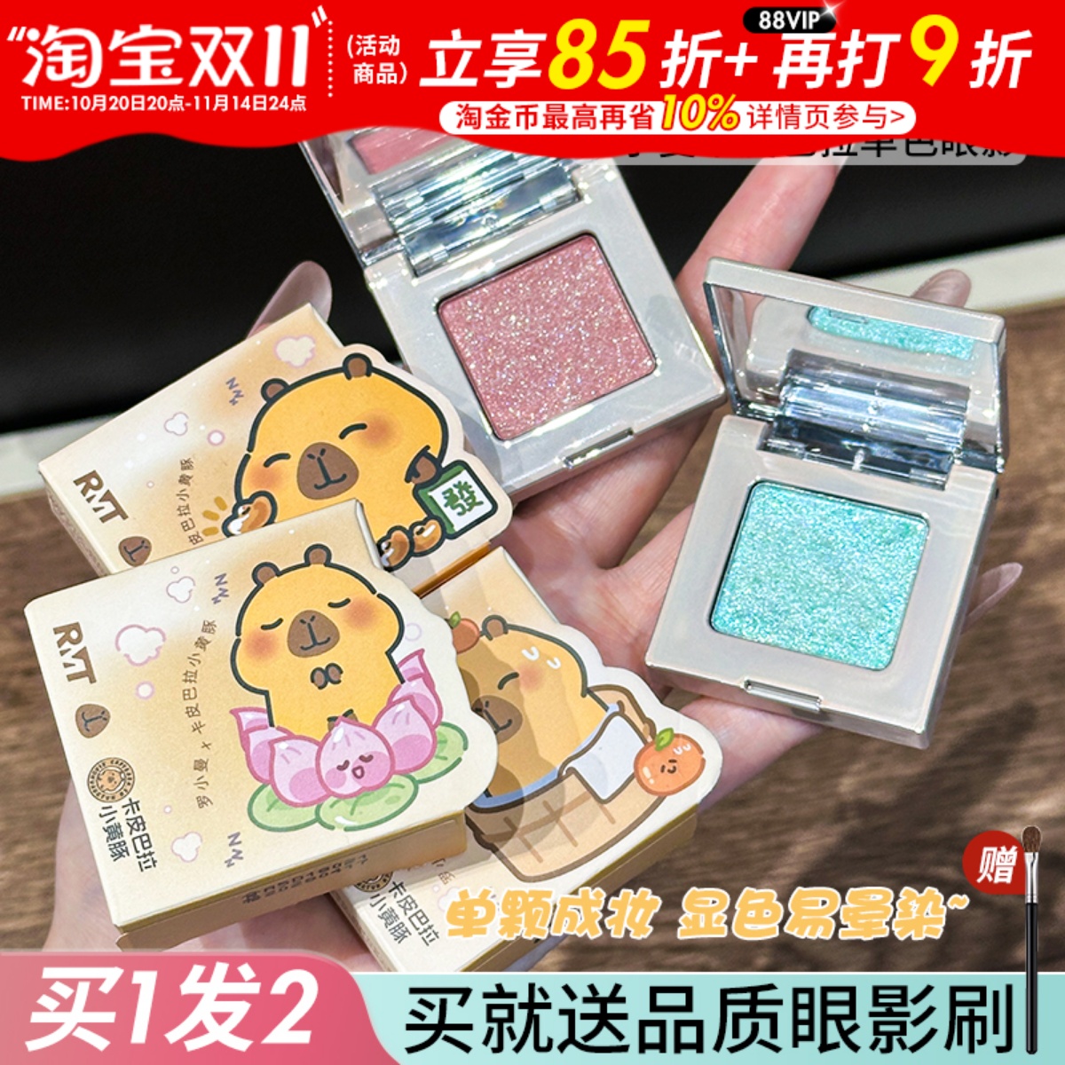 RMT罗小曼捏捏多用粉单色眼影蓝紫色珠光哑光提亮膨胀卡皮巴拉