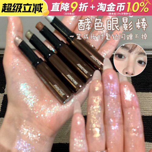 咨询好价酵色钻石高光棒