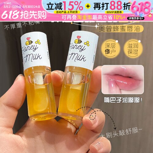 apieu奥普思克蜂蜜唇油润唇膏透明睡眠唇膜啫喱持久保湿防干裂