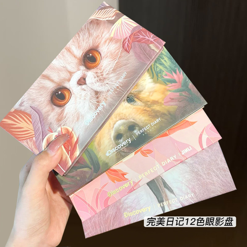 完美日记动物眼影盘十二色小猪小猫冰狼盘大地色蓝色淡妆2026新款图片