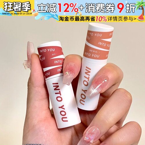 intoyou唇泥em05女主角空气唇釉冷感哑光口红水雾08into you正品