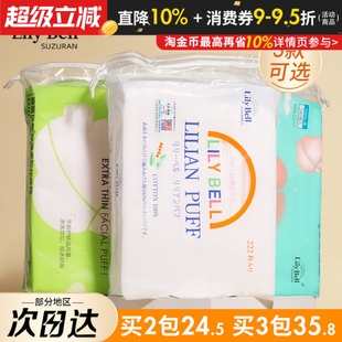 丽丽贝尔化妆棉卸妆棉巾脸部湿敷卸妆专用眼部唇部纯棉女厚款 薄款