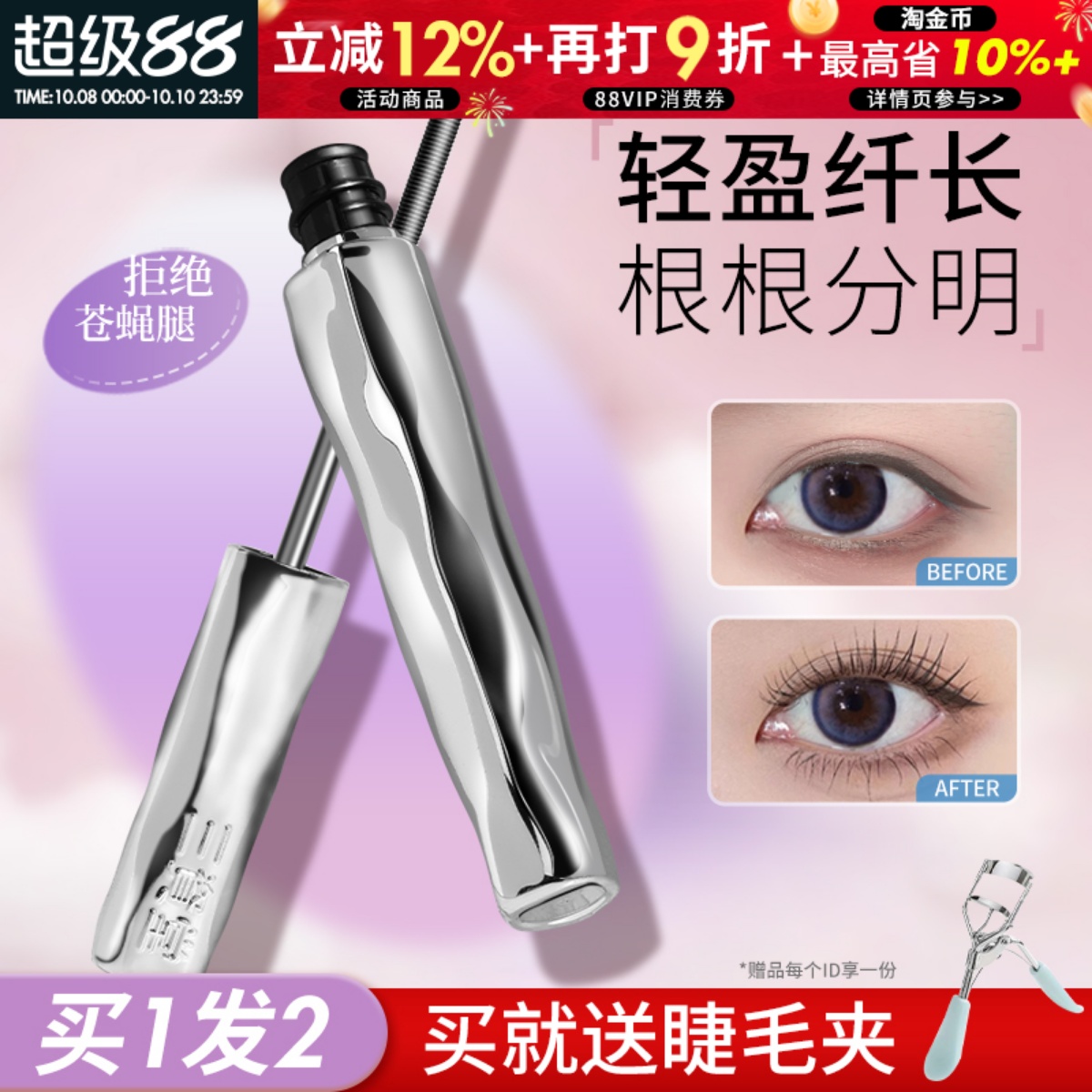 咨询好价！三资堂睫毛膏防水睫毛