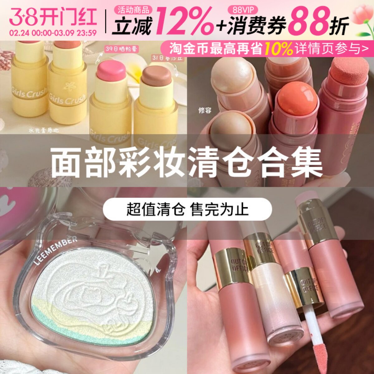 【面部彩妆清仓集合】（腮红阴影高光）清仓合集捡漏！薅羊毛！